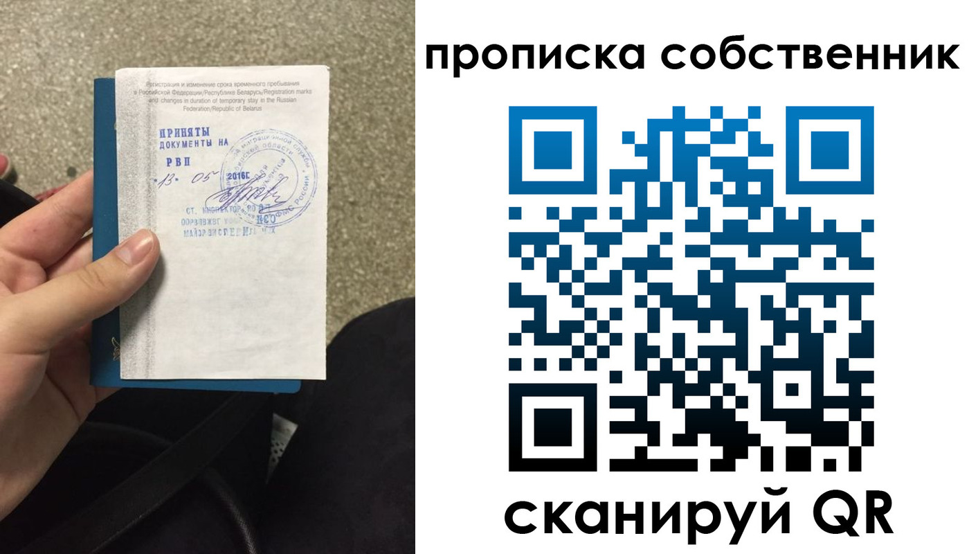 прописка для школы в Иланском