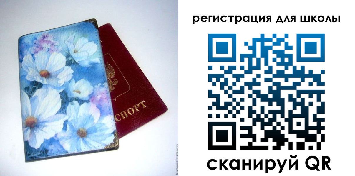 временная регистрация купить в Иланском