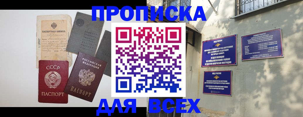 прописка от собственника в Иланском