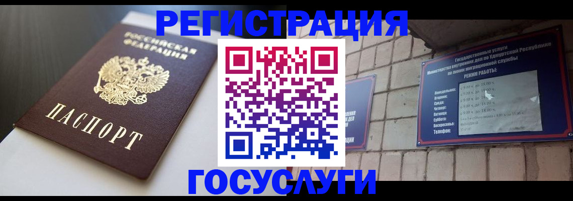 временная регистрация для школы в Иланском