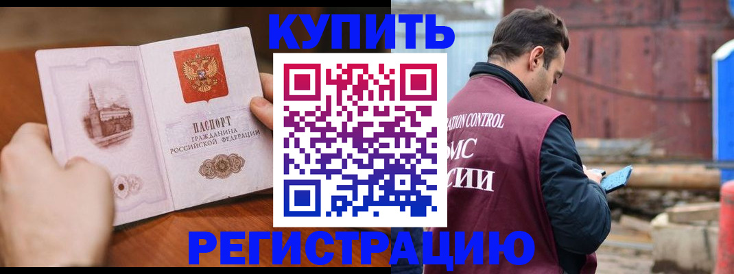 временная регистрация надежно в Иланском
