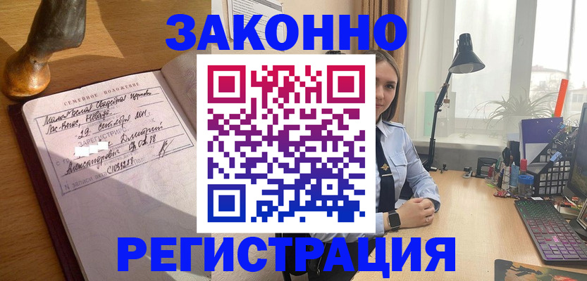 прописка от собственника в Иланском