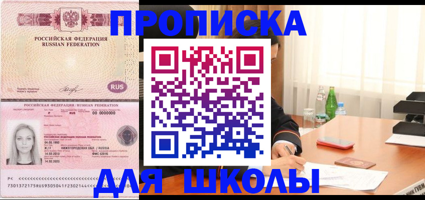 прописка для кредита в Иланском