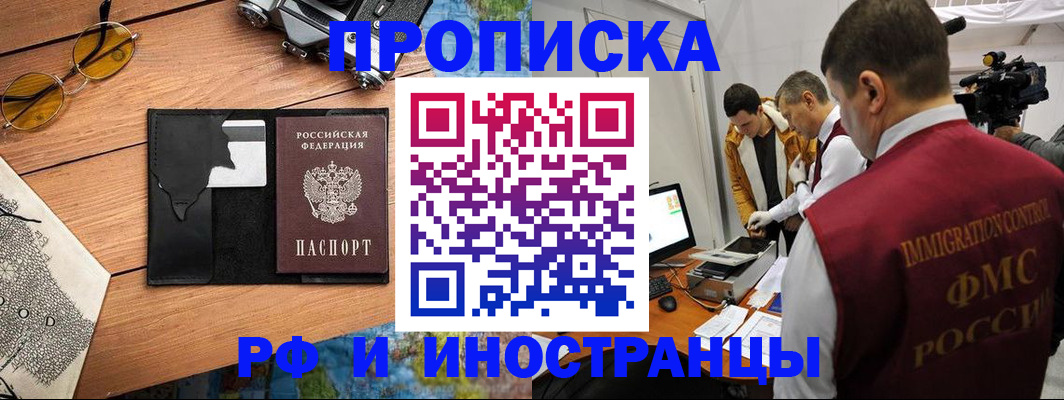 прописка поиск в Иланском